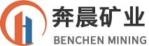 奔晨矿业